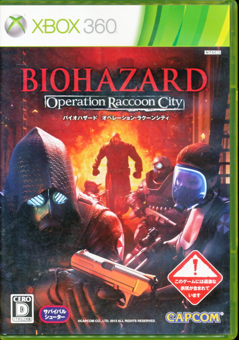 【Xbox360】バイオハザード オペレーション ラクーンシティ【中古】『ホラー』エックスボックス360 xbox360