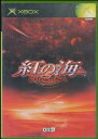 【Xbox】紅の海 Crimson Sea 【中古】エックスボックス xbox