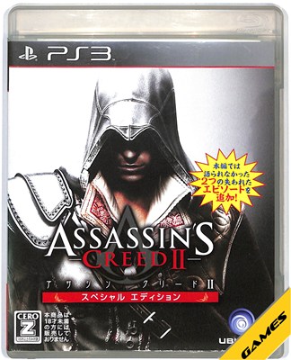 【PS3】 アサシンクリードII スペシャルエディション 18歳以上対象 【中古】プレイステーション3 プレステ3