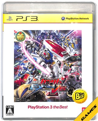 【PS3】機動戦士ガンダム エクストリームバーサス ベスト版【中古】プレイステーション3 プレステ3