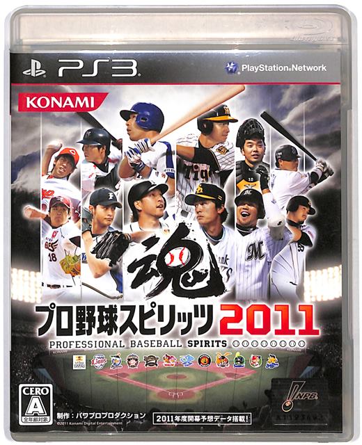 【PS3】 プロ野球スピリッツ 2011 【中古】プレイステーション3 プレステ3