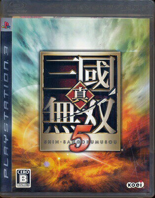 【PS3】 真・三國無双5 真・三国無双5 【中古】プレイステーション3 プレステ3