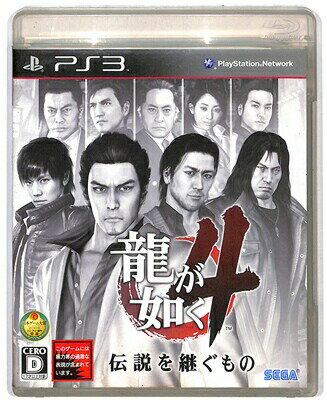 【PS3】 龍が如く4 伝説を継ぐもの 【中古】プレイステーション3 プレステ3