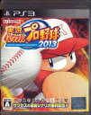 【PS3】 実況パワフルプロ野球2013 【中古】プレイステーション3 プレステ3