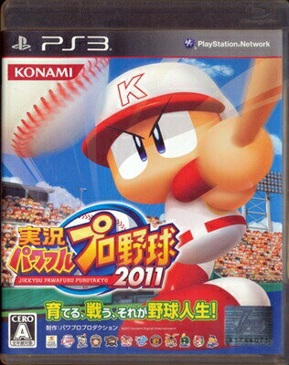 【PS3】 実況パワフルプロ野球2011 【中古】プレイステーション3 プレステ3