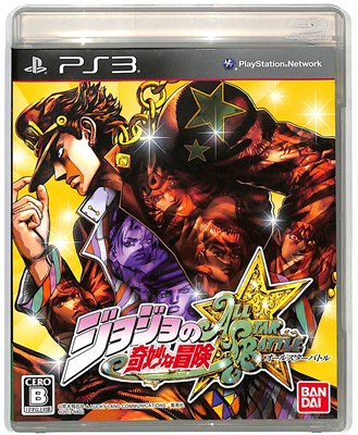 【PS3】ジョジョの奇妙な冒険 オールスターバトル【中古】プレイステーション3 プレステ3