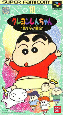 SFC クレヨンしんちゃん 嵐を呼ぶ園児(箱・説明書あり) 【中古】スーパーファミコン スーファミ