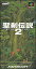 SFC 聖剣伝説2 （箱・説明書あり） 【中古】スーパーファミコン　スーファミ