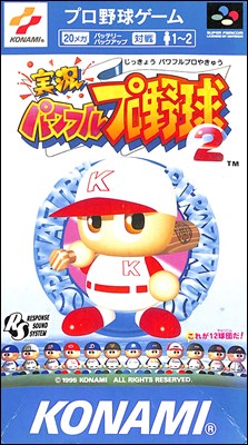 SFC 実況パワフルプロ野球2 （箱・説明書あり） 【中古】スーパーファミコン　スーファミ