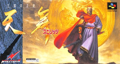 SFC 三国志正史 天舞スピリッツ (箱・説明書・付録マップ・ハガキあり) 【中古】スーパーファミコン スーファミ SFC 三国志正史 天舞スピリッツ (箱・説明書・付録マップ・ハガキあり) 【中古】スーパーファミコン スーファミ