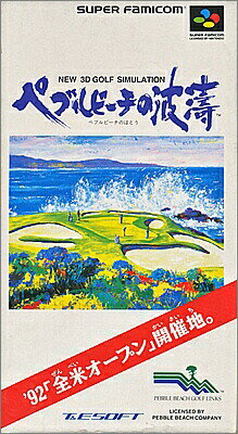 SFC ペブルビーチの波涛 （箱・説明書あり） 【中古】スーパーファミコン　スーファミ