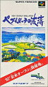 SFC ペブルビーチの波涛 （箱 説明書あり） 【中古】スーパーファミコン スーファミ