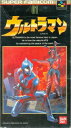 SFC ウルトラマン （箱・説明書あり） 【中古】スーパーファミコン スーファミ