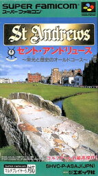 SFC セントアンドリュース（箱・説明書あり） 【中古】スーパーファミコン スーファミ