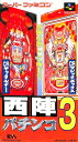 SFC 西陣パチンコ3(箱・説明書あり) 【中古】スーパーファミコン スーファミ