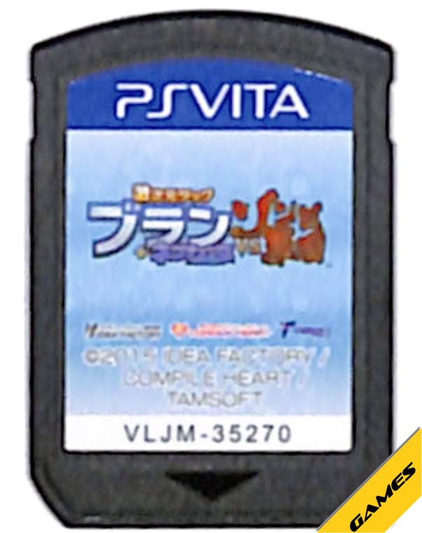 【PS Vita】激次元タッグ ブラン + ネプテューヌ V S ゾンビ軍団（ソフトのみ）【中古】プレイステーショ ヴィータ