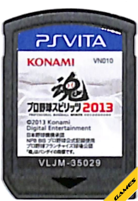【PS Vita】プロ野球スピリッツ 2013（ソフトのみ）【中古】プレイステーション ヴィータ