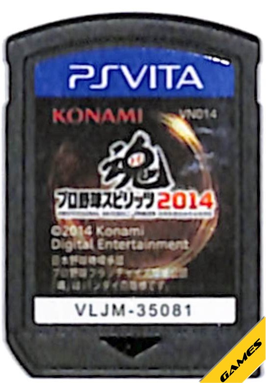 【PS Vita】プロ野球スピリッツ 2014（ソフトのみ）【中古】プレイステーション ヴィータ