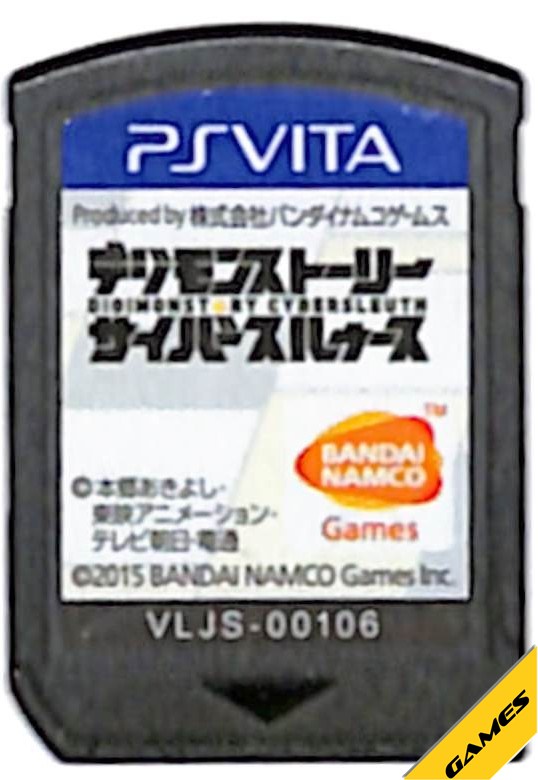 Rakuten - 【PS Vita】デジモンストーリー サイバースルゥース（ソフトのみ）【中古】プレイステーション ヴィータ