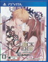 【PS Vita】CLOCK ZERO クロックゼロ ～終焉の一秒～ ExTime (箱あり 説なし) 【中古】プレイステーショ ヴィータ