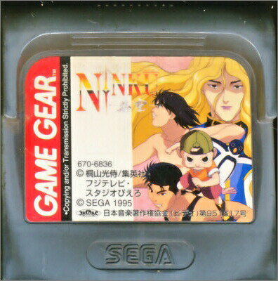 【ゲームギア】NINKU 忍空 (ソフトのみ) 【中古】GG 【ゲームギア】NINKU 忍空 (ソフトのみ) 【中古】GG