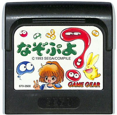 【ゲームギア】 なぞぷよ (ソフトのみ) 【中古】GG