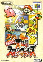 N64 大乱闘スマッシュブラザーズ スマブラ（箱・説あり） 