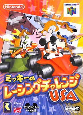 N64 ミッキーのレーシングチャレンジUSA （箱・説明書あり） 【中古】ニンテンドウ　ニンテンドー　任天堂 64 ソフト