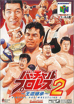 N64 バーチャルプロレス2 王道継承（箱・説明書・技表あり） 【中古】ニンテンドウ　ニンテンドー　任天堂 64 ソフト