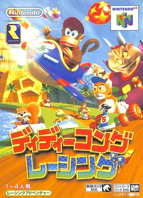 N64 ディディーコング レーシング（箱・説あり） 【中古】ニンテンドウ　ニンテンドー　任天堂 64 ソフト