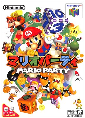 N64 マリオパーティ（箱・説明書あり） 【中古】ニンテンドウ　ニンテンドー　任天堂 64 ソフト