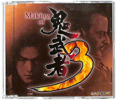 Rakuten - 『DVD』 メイキング オブ 鬼武者3 非売品【中古】ゲーム映像