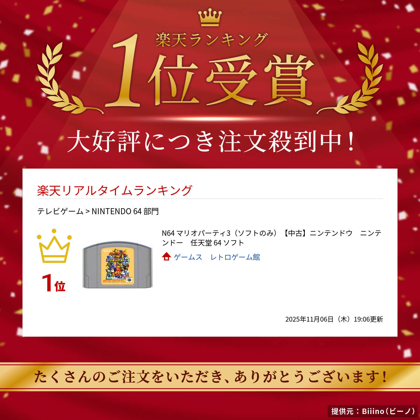 【送料無料】【中古】N64 ニンテンドー スーパーマリオ 収納ケース 任天堂 ゲーム用 ワゴン キャスター付き