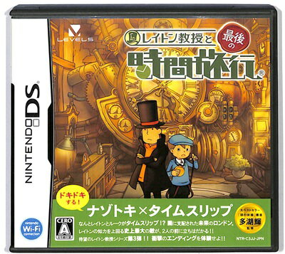 【DS】レイトン教授と最後の時間旅行 (箱・説あり) 【中古】DSソフト