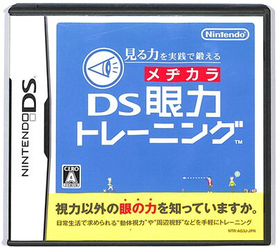 【DS】DS眼力トレーニング (箱・説あり) 【中古】DSソフト