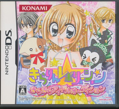 【DS】きらりん☆レボリューション きらきらアイドルオーディション (箱・説あり) 【中古】DSソフト