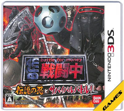 樂天商城 - 【3DS】戦闘中 伝説の忍とサバイバルバトル! (ケース・説明書あり) 【中古】3DSソフト