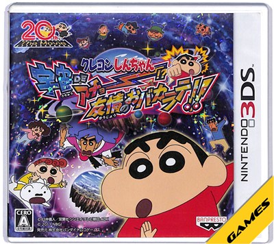 【3DS】クレヨンしんちゃんDS 宇宙DEアチョー!?友情のおバカラテ!! (ケース・説明書あり) 【中古】3DSソフト