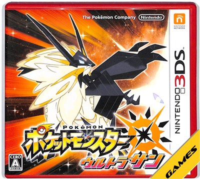専用キタカミブルーベリー追加中古ソフト ポケットモンスター ウルトラサン 中古ソフト ポケットモンスター ウルトラサン - メルカリ