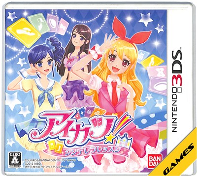 訳あり 3DS アイカツ プリキュア 姫ギャル 創作アリス バンダイナムコエンターテインメント アイカツ!2人のmy princess 3DS