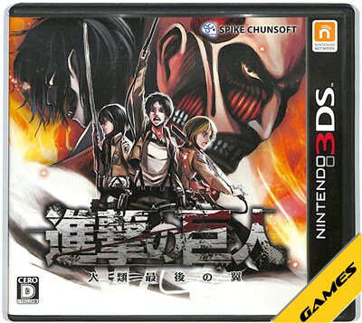 Rakuten - 【3DS】進撃の巨人 〜人類最後の翼〜 (ケース・説明書あり) 【中古】3DSソフト