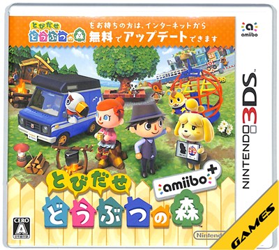 【3DS】とびだせ どうぶつの森 amiibo 付録カードあり (ケースあり 電子説明書) 【中古】3DSソフト