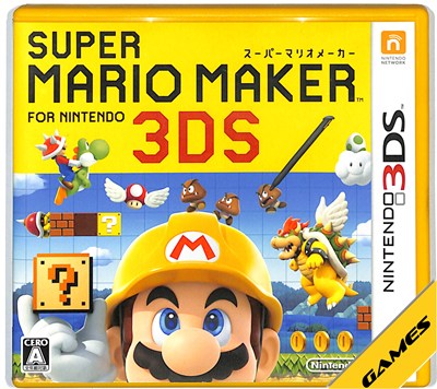 Rakuten - 【3DS】スーパーマリオメーカー for ニンテンドー3DS (ケースあり・電子説明書) 【中古】3DSソフト