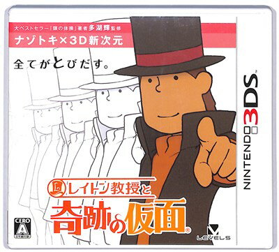 【3DS】レイトン教授と奇跡の仮面 (箱 解説書あり) 【中古】3DSソフト