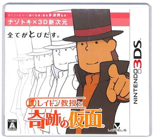 【3DS】レイトン教授と奇跡の仮面 (箱・解説書あり) 【中古】3DSソフト