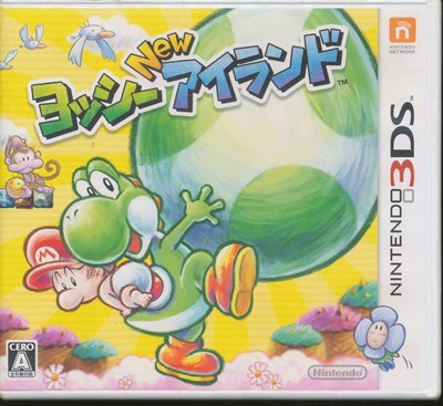 【3DS】ヨッシー New アイランド (箱あり) 【中古】3DSソフト