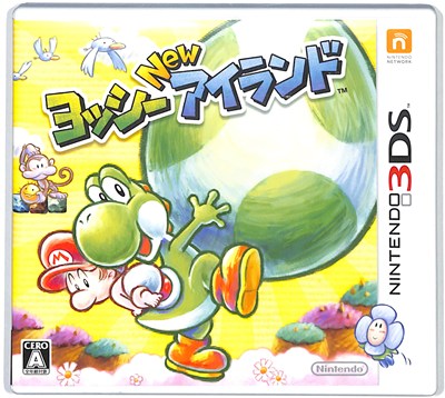 【3DS】ヨッシー New アイランド (箱あり) 【中古】3DSソフト 【3DS】ヨッシー New アイランド (箱あり) 【中古】3DSソフト