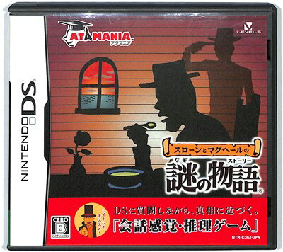 【DS】スローンとマクヘールの謎の物語(箱・説あり) 【中古】DSソフト 【DS】スローンとマクヘールの謎の物語(箱・説あり) 【中古】DSソフト
