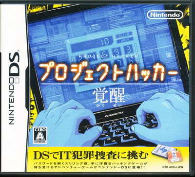 【DS】プロジェクトハッカー 覚醒(箱・説あり) 【中古】DSソフト 【DS】プロジェクトハッカー 覚醒(箱・説あり) 【中古】DSソフト