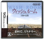 【DS】ウィッシュルーム 天使の記憶(箱・説あり) 【中古】DSソフト